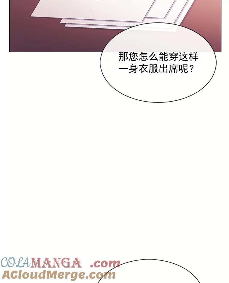 《图书馆需要魔女》65.毒杀事件 第73页