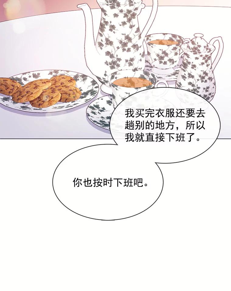 《图书馆需要魔女》65.毒杀事件 第82页