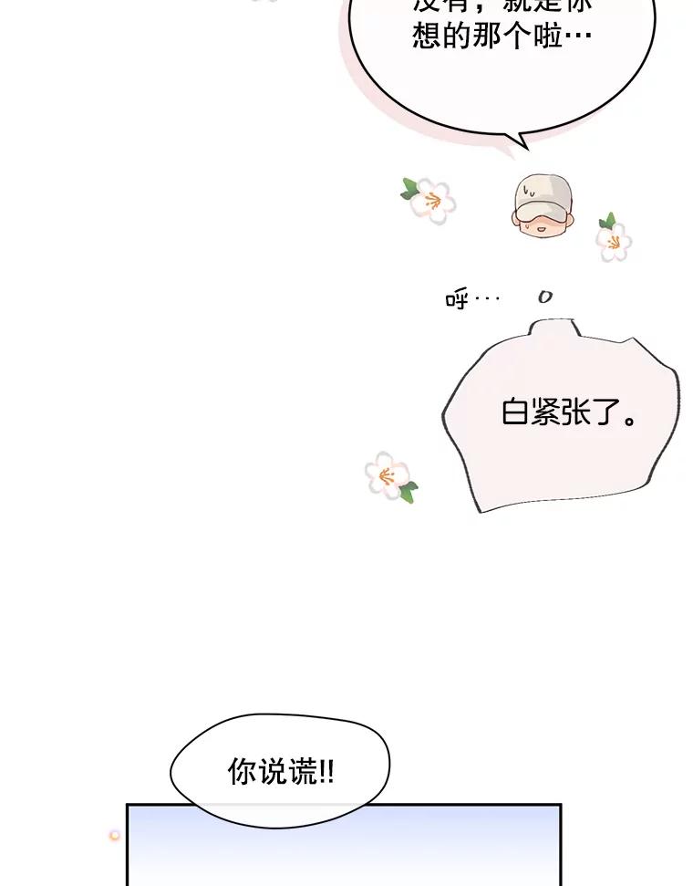 《触发嫉妒》64.交易 第22页