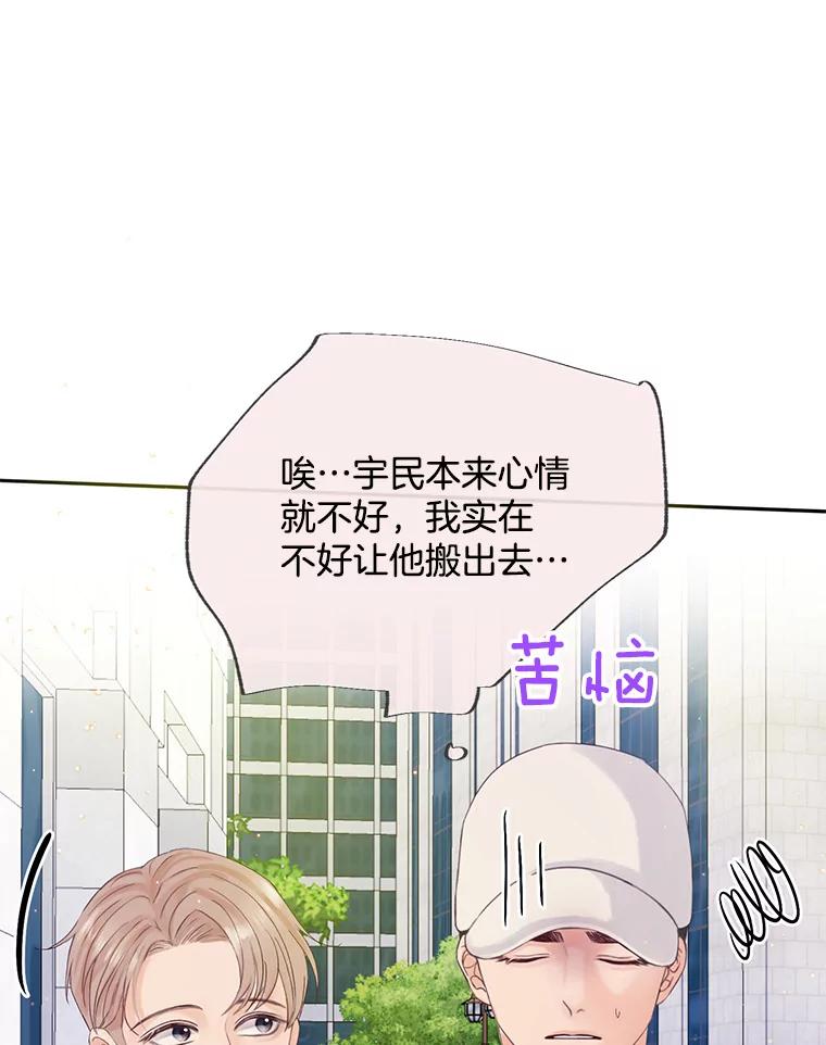 《触发嫉妒》64.交易 第3页