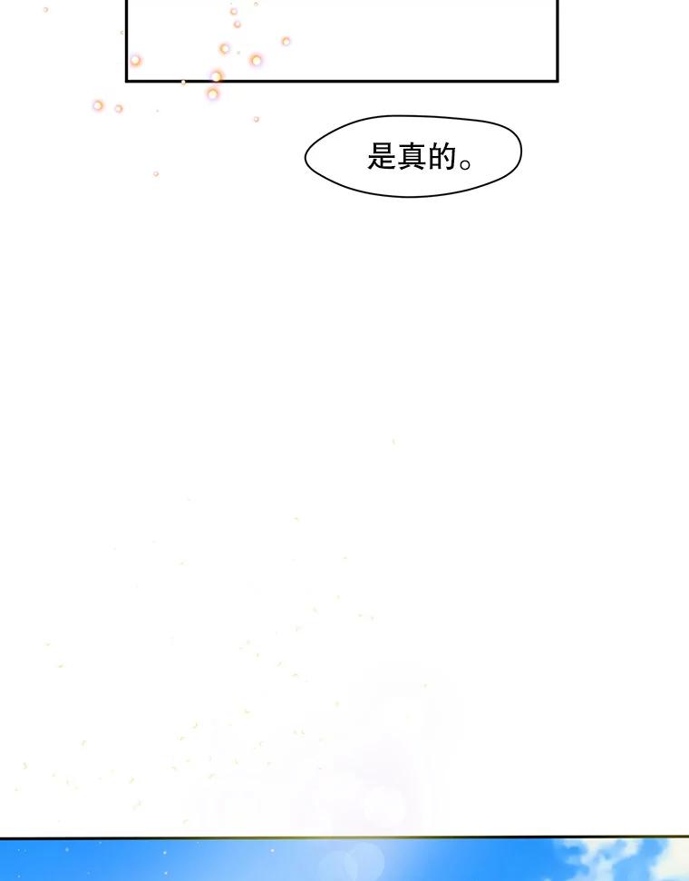 《触发嫉妒》64.交易 第23页