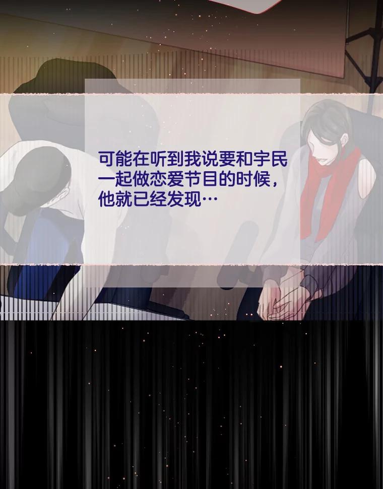 《触发嫉妒》64.交易 第36页
