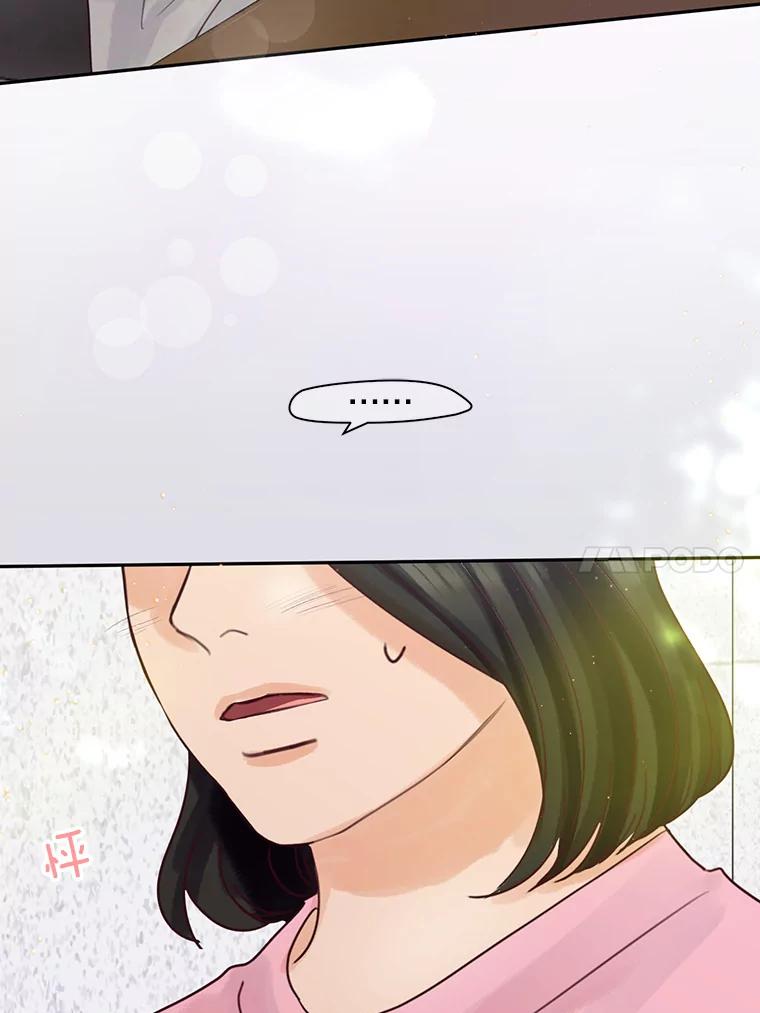 《触发嫉妒》64.交易 第64页
