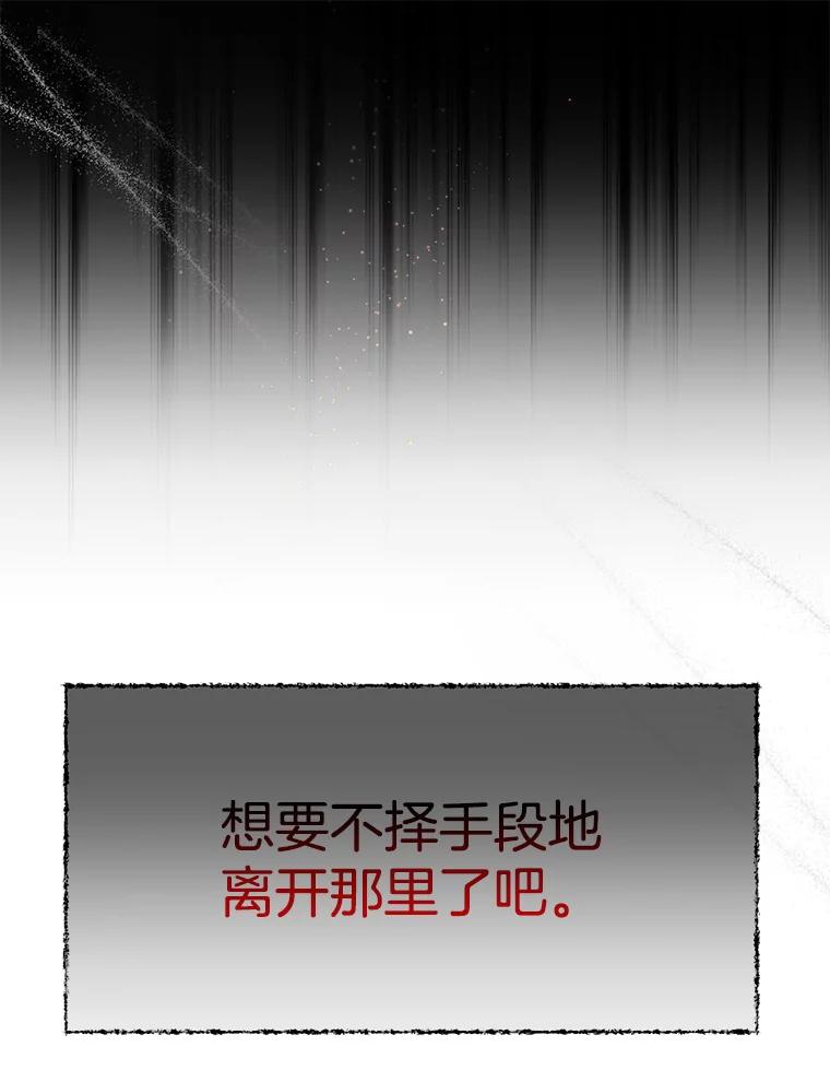 《触发嫉妒》64.交易 第40页
