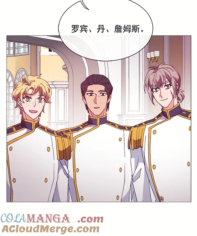 《图书馆需要魔女》65.毒杀事件 第101页