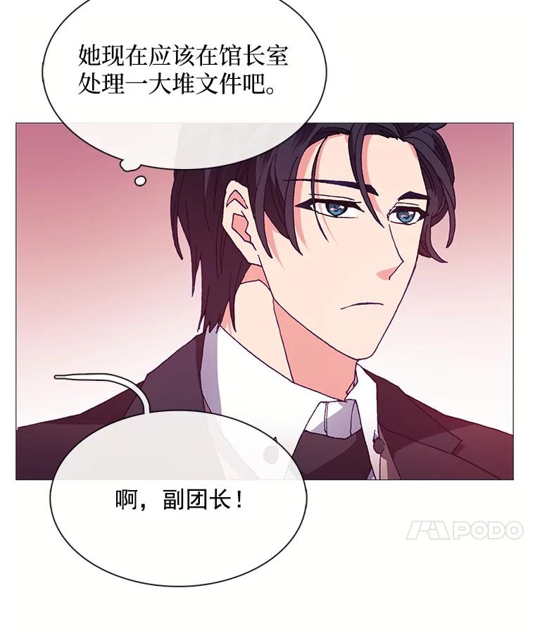 《图书馆需要魔女》65.毒杀事件 第98页