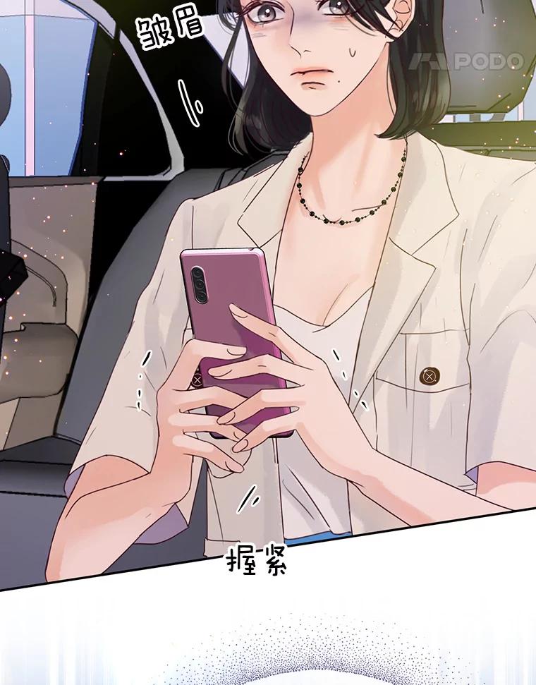 《触发嫉妒》64.交易 第28页