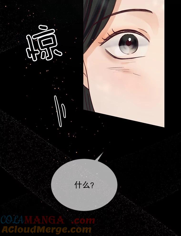 《触发嫉妒》64.交易 第49页