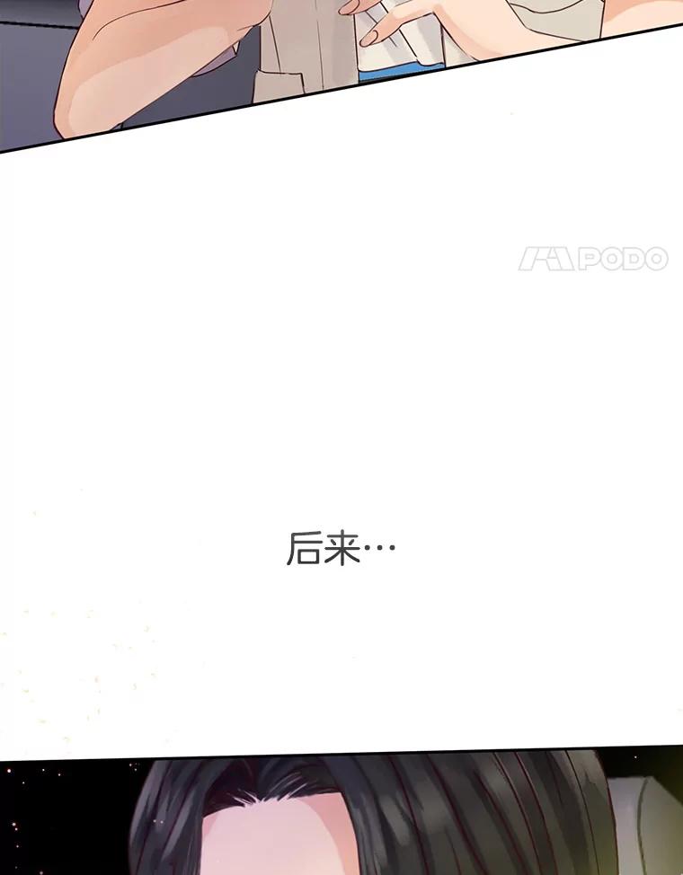 《触发嫉妒》64.交易 第74页