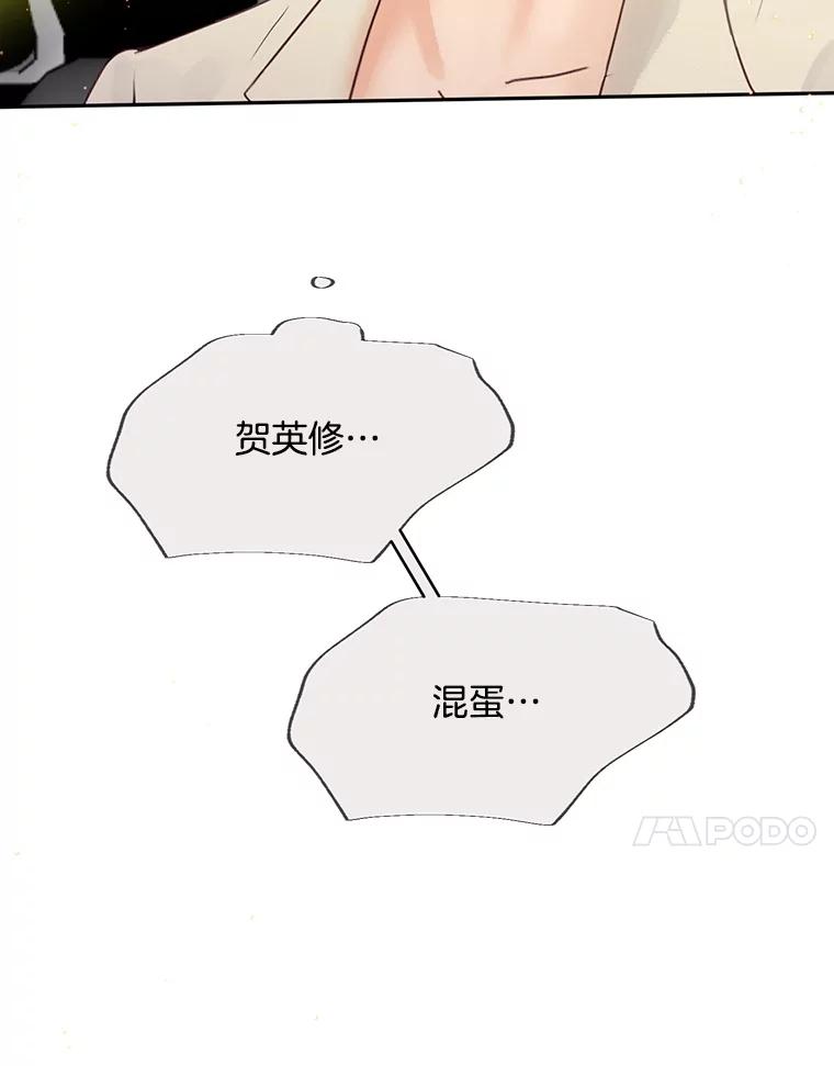《触发嫉妒》64.交易 第34页