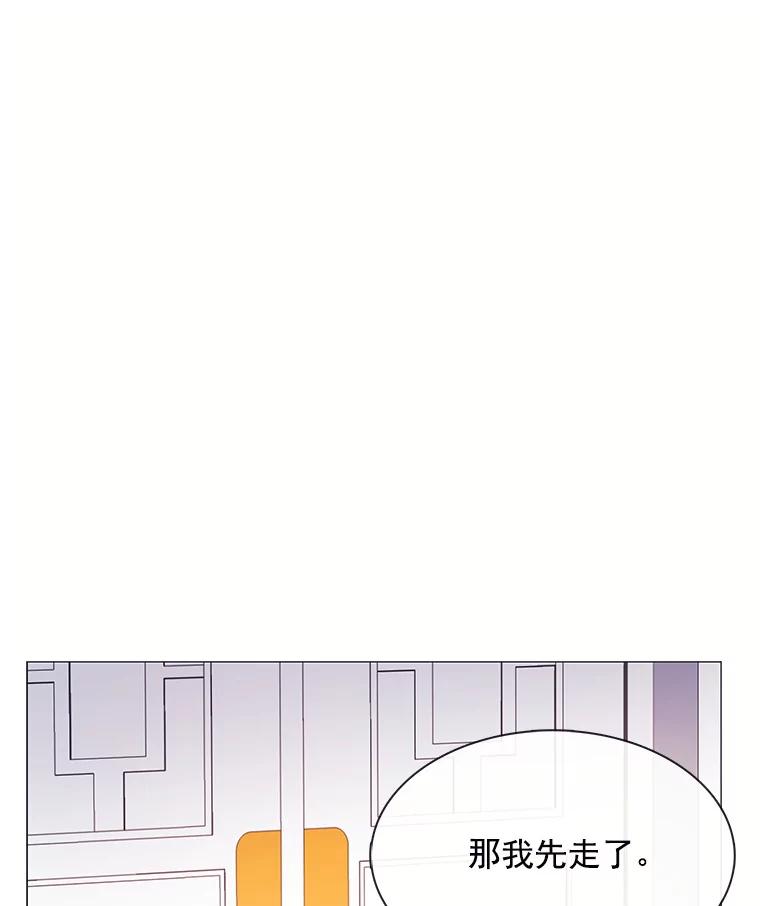 《图书馆需要魔女》65.毒杀事件 第94页