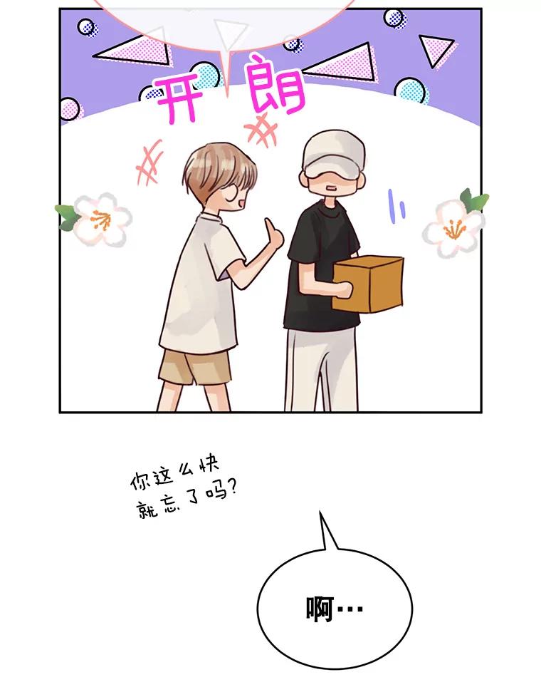 《触发嫉妒》64.交易 第20页
