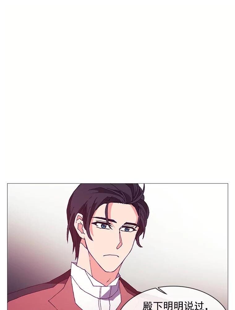 《图书馆需要魔女》65.毒杀事件 第14页