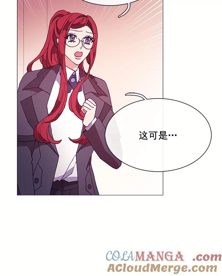 《图书馆需要魔女》65.毒杀事件 第77页