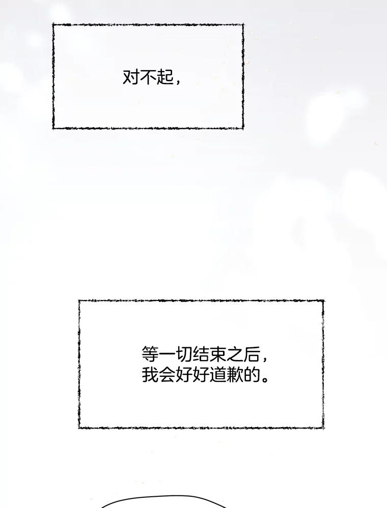 《触发嫉妒》64.交易 第99页