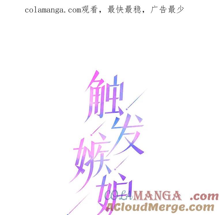 《触发嫉妒》64.交易 第1页