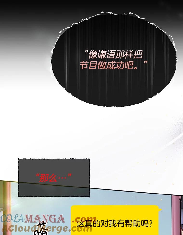 《触发嫉妒》64.交易 第81页