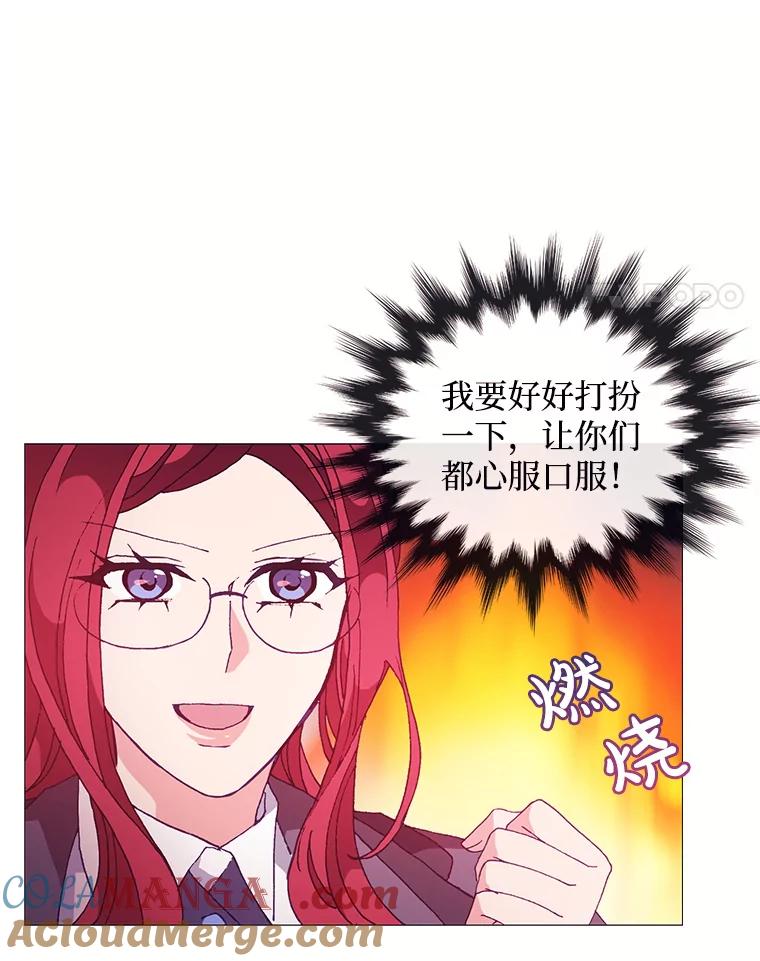 《图书馆需要魔女》65.毒杀事件 第85页