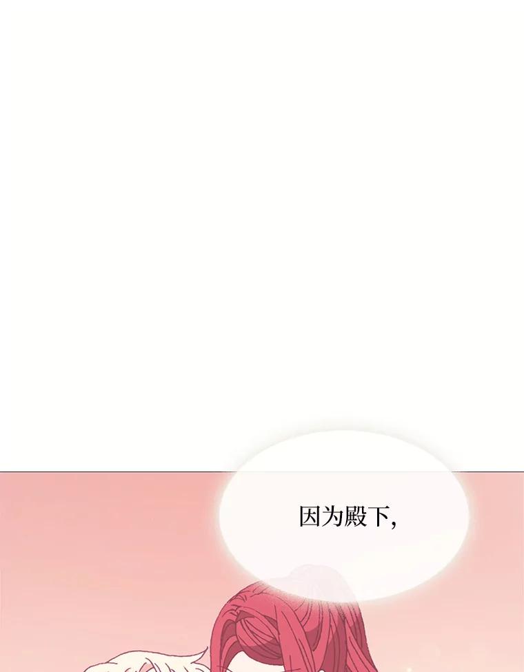 《图书馆需要魔女》65.毒杀事件 第28页
