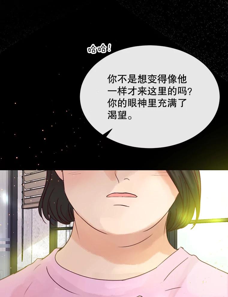 《触发嫉妒》64.交易 第50页