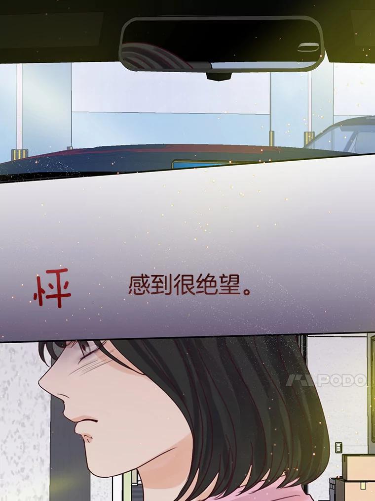 《触发嫉妒》64.交易 第67页