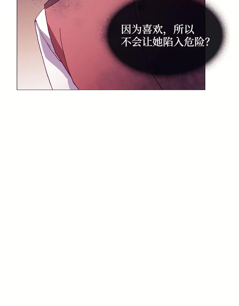 《图书馆需要魔女》65.毒杀事件 第31页