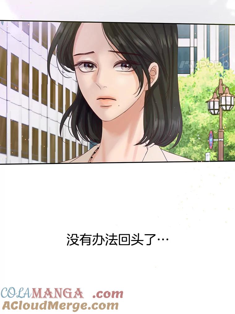 《触发嫉妒》64.交易 第97页