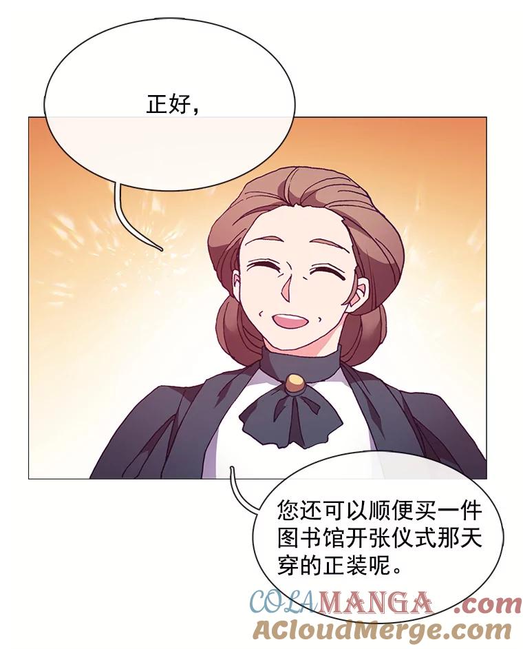 《图书馆需要魔女》65.毒杀事件 第69页