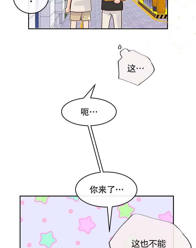 《触发嫉妒》64.交易 第6页
