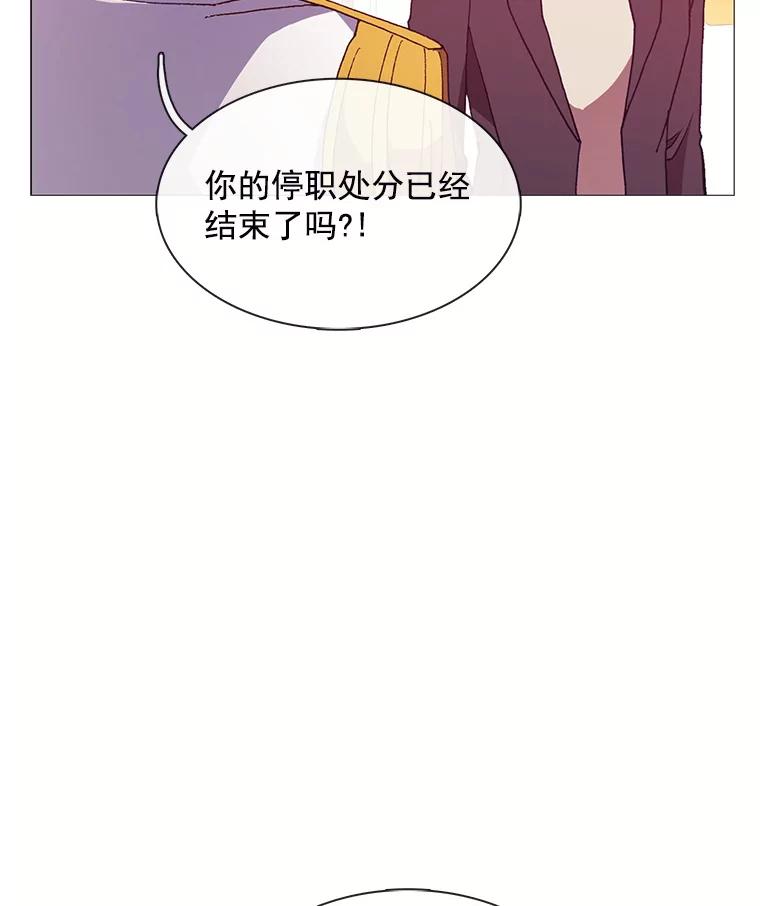 《图书馆需要魔女》65.毒杀事件 第100页
