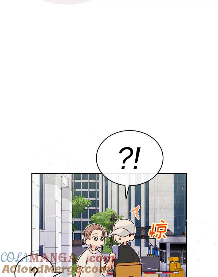 《触发嫉妒》64.交易 第5页