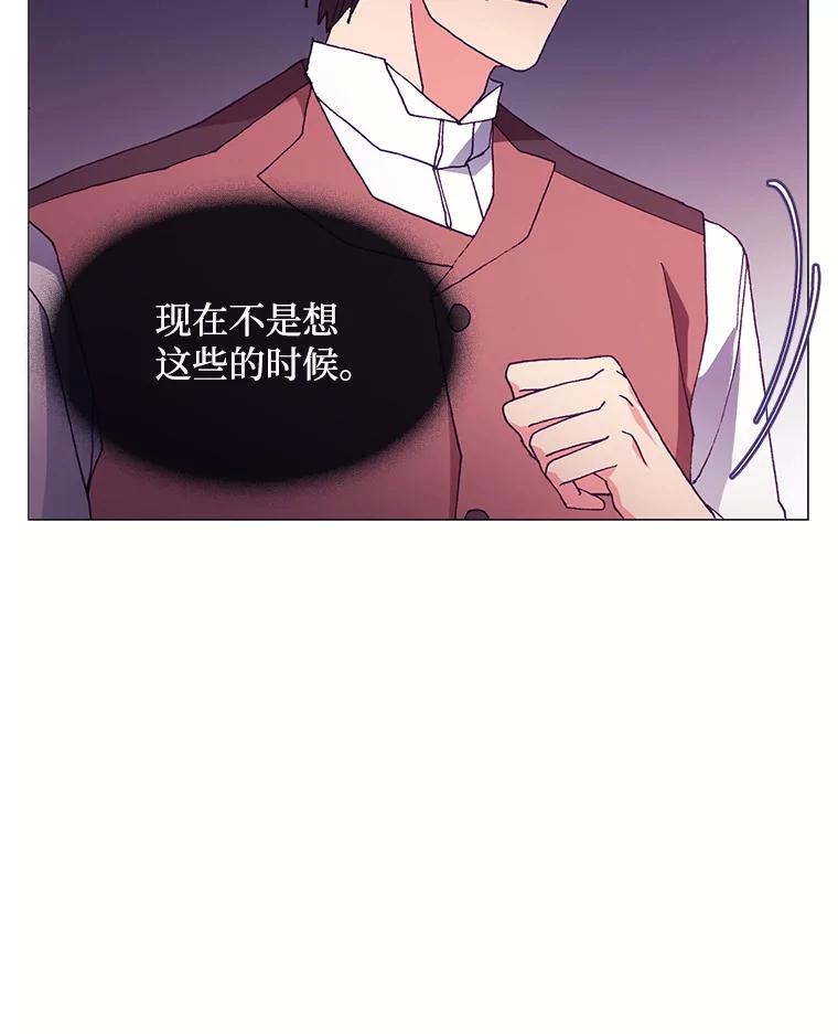 《图书馆需要魔女》65.毒杀事件 第35页