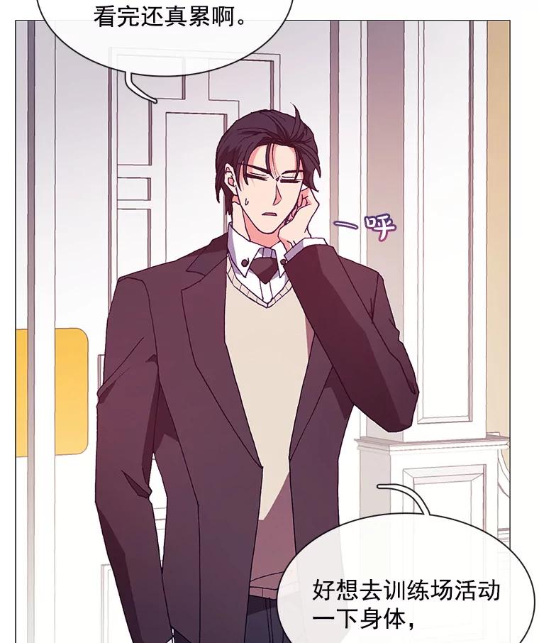 《图书馆需要魔女》65.毒杀事件 第96页
