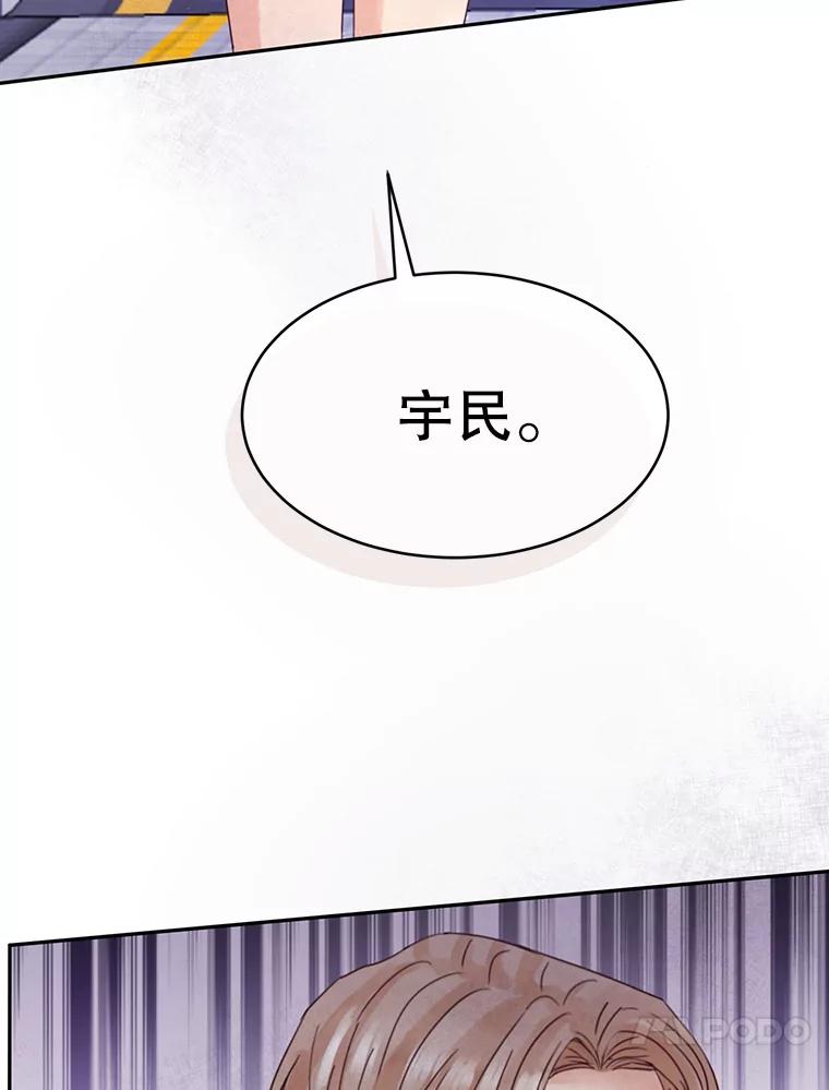 《触发嫉妒》64.交易 第106页