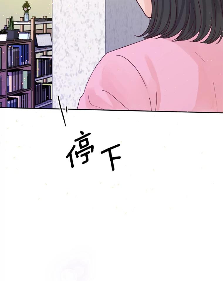《触发嫉妒》64.交易 第60页