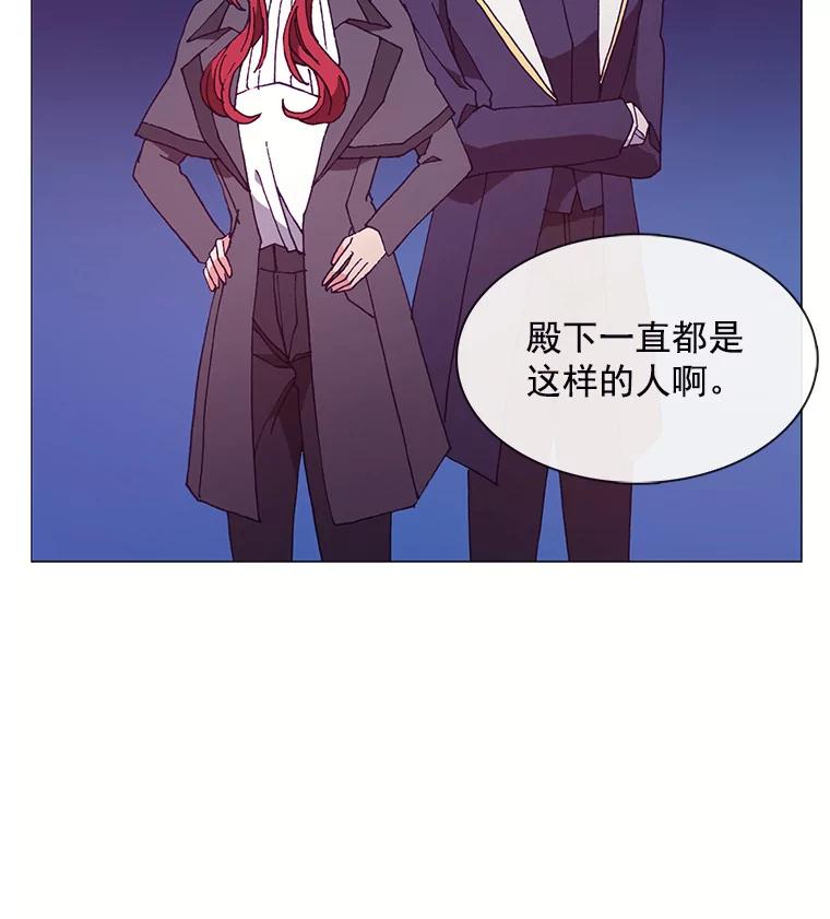 《图书馆需要魔女》65.毒杀事件 第24页