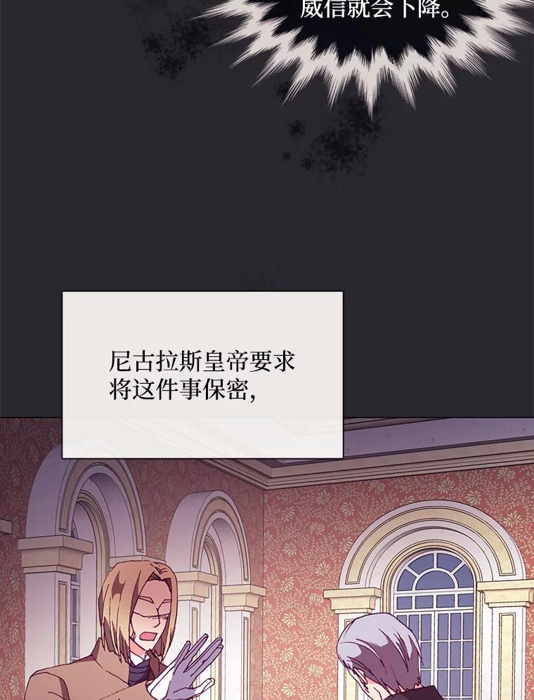 《图书馆需要魔女》65.毒杀事件 第3页