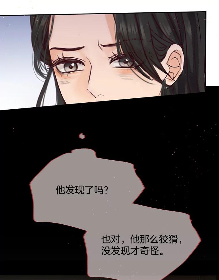 《触发嫉妒》64.交易 第35页