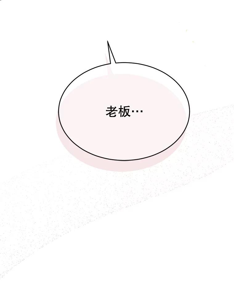 《触发嫉妒》64.交易 第116页