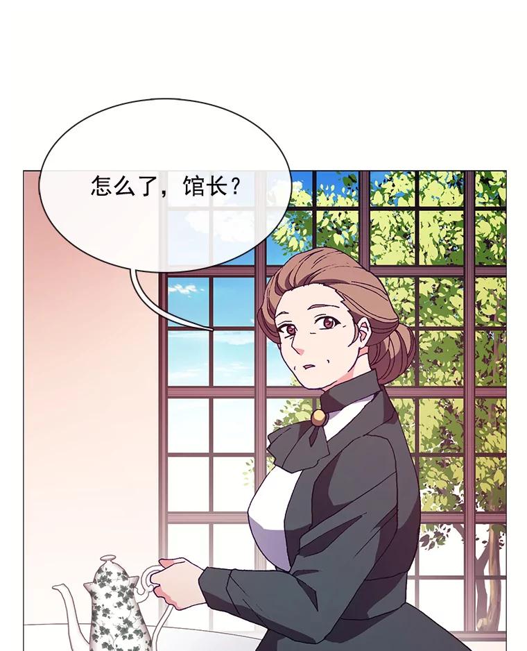《图书馆需要魔女》65.毒杀事件 第62页