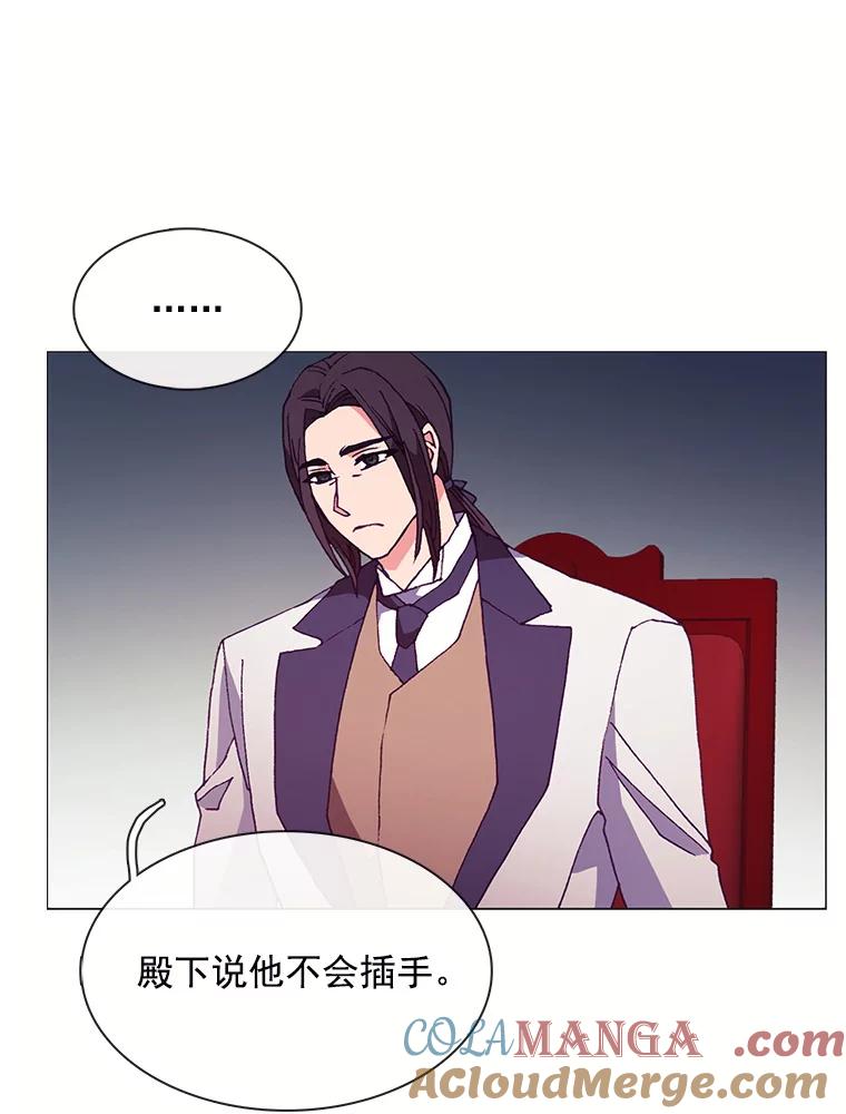 《图书馆需要魔女》65.毒杀事件 第13页