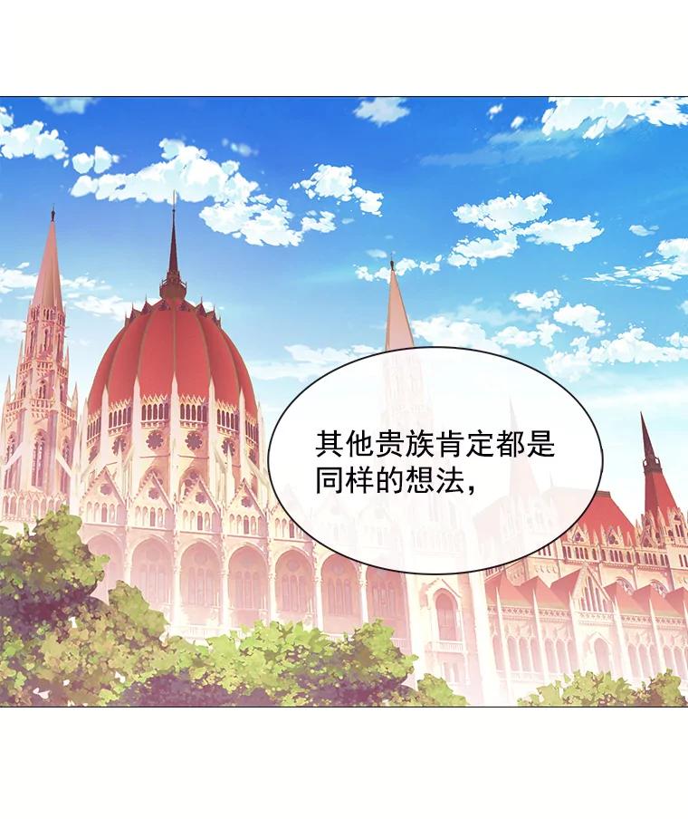 《图书馆需要魔女》65.毒杀事件 第7页