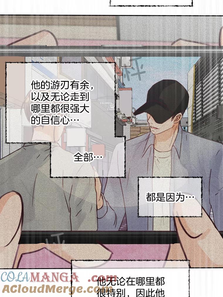 《触发嫉妒》64.交易 第69页