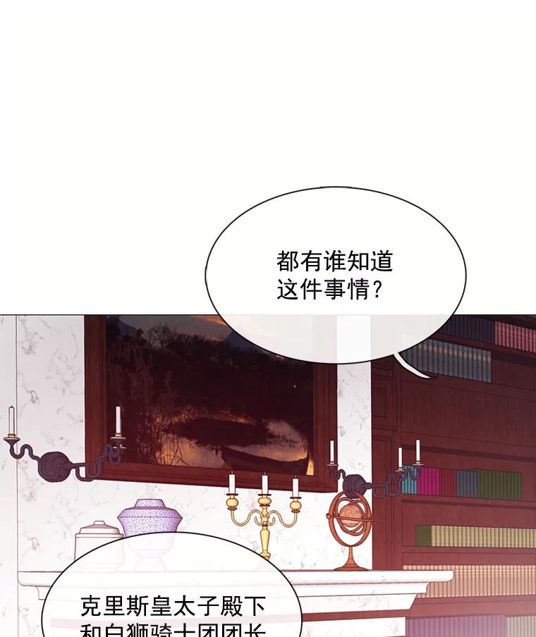 《图书馆需要魔女》65.毒杀事件 第10页