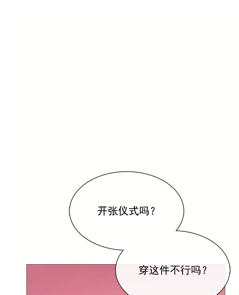 《图书馆需要魔女》65.毒杀事件 第70页