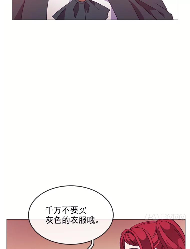 《图书馆需要魔女》65.毒杀事件 第91页