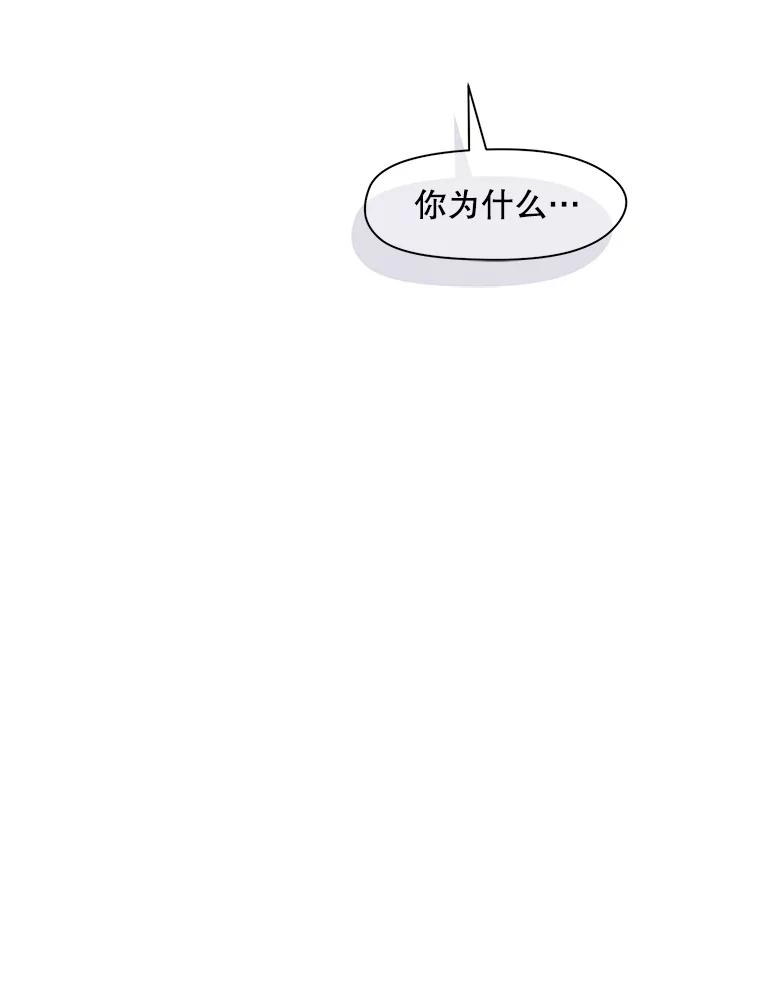 《触发嫉妒》64.交易 第108页