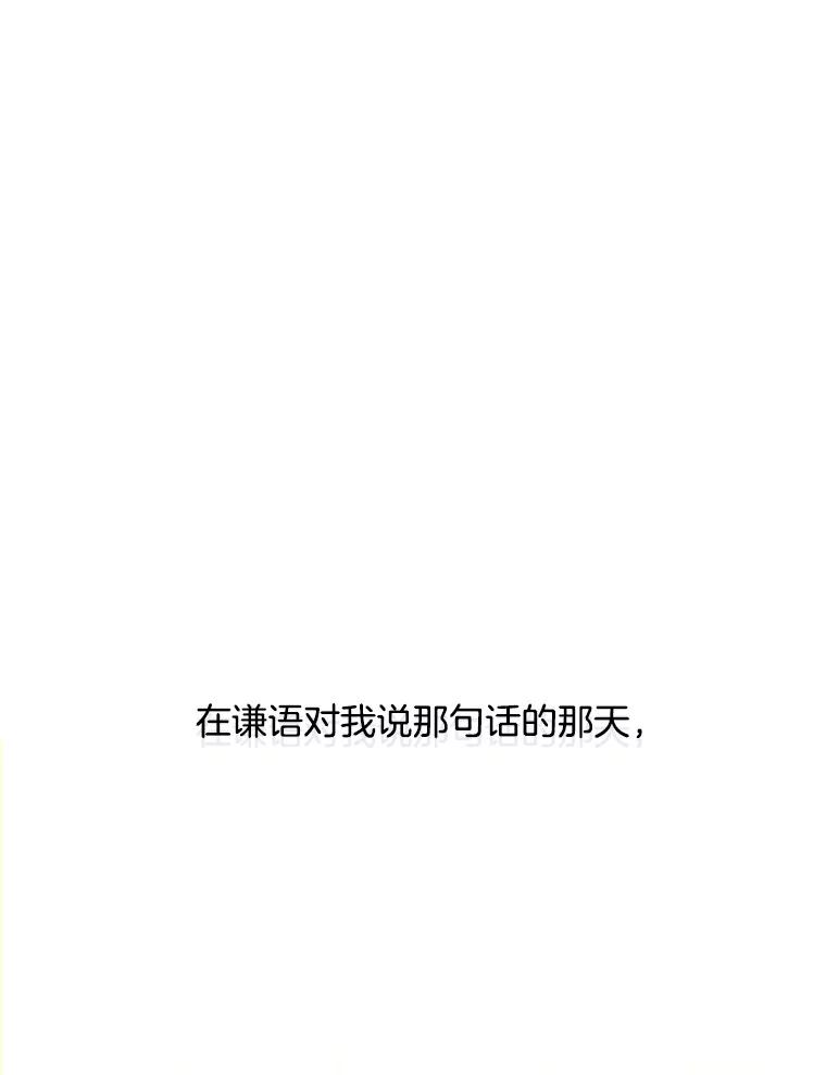 《触发嫉妒》64.交易 第43页