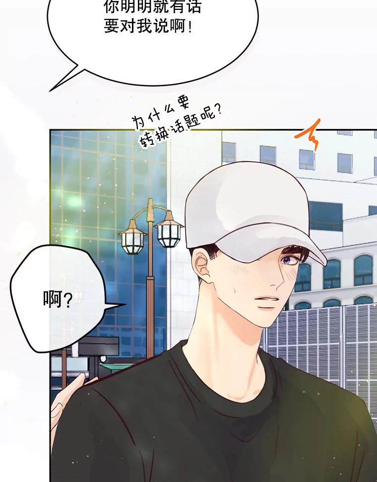 《触发嫉妒》64.交易 第16页