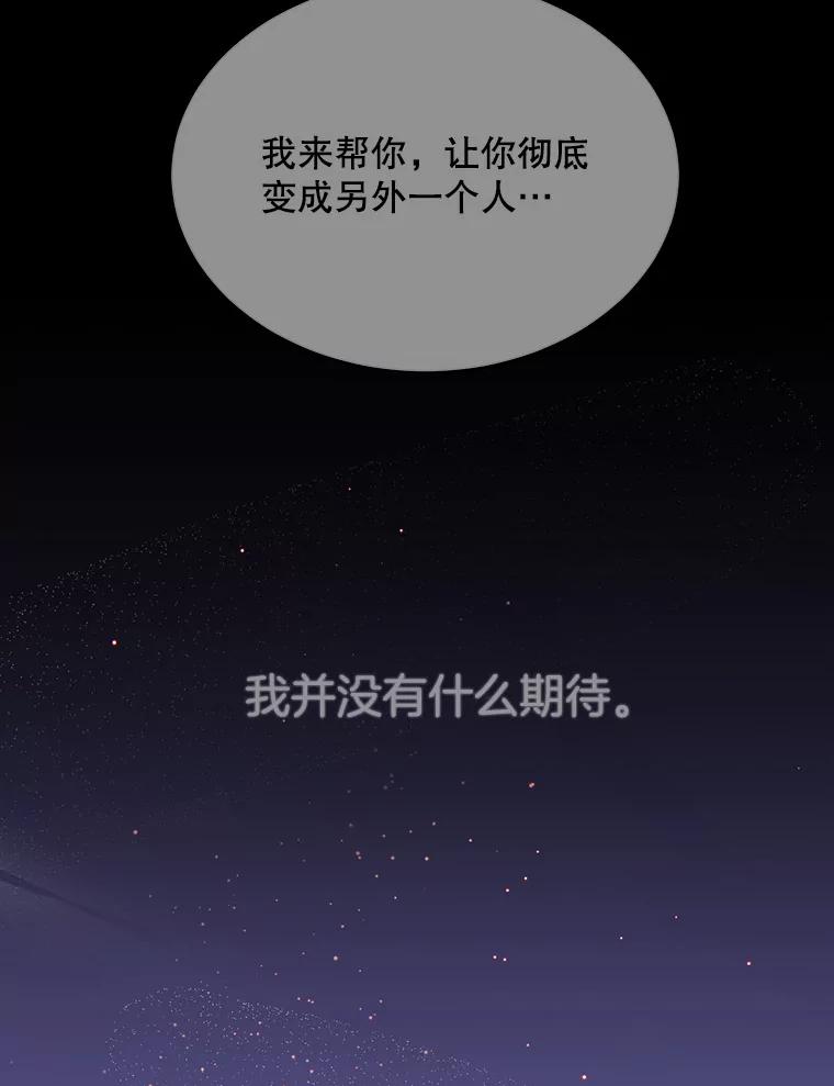 《触发嫉妒》64.交易 第52页
